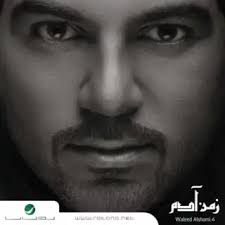 جديدي انت-cover