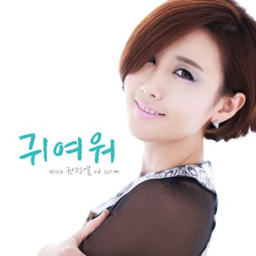 I Think I (Ost Full House) By Tyo Einstein-cover