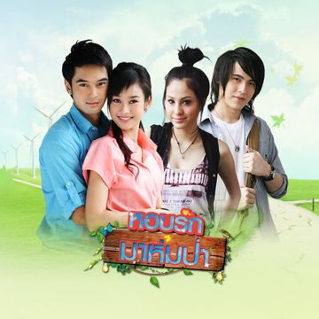 ใจเอย-cover