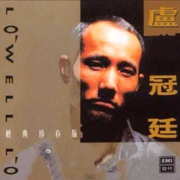 一生所爱(无和声版)-cover