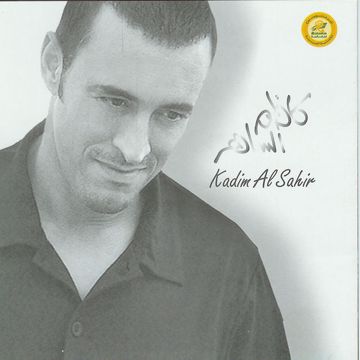 سلمتك بيد الله-cover