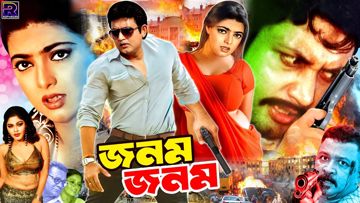 আমার ভালোবাসা সত্যি যদি হয়...