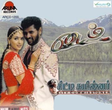 Thavikiren Thavikiren Unathu Kanavale -cover