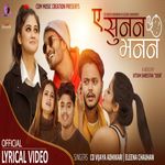 Ye Sunana Bhanana-cover
