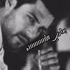 بداري الآه
