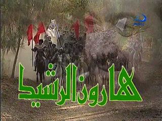 تترنهايه مسلسل هارون الرشيد- علي الحجار