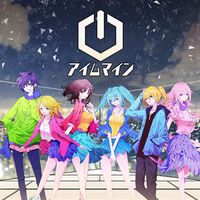 アイムマイン-cover