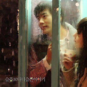 보고싶은 얼굴-cover