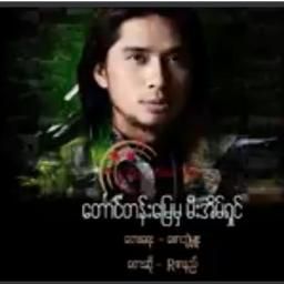 သောကတောင်တန်း