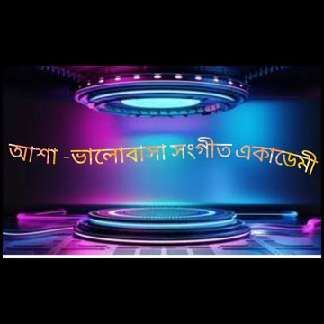 হে খোদা হে খোদা আমি বড় অসহায় 