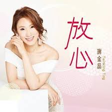 一生最爱你-cover