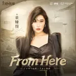 From Here (Theme song of &quot;Civilization and Conquest&quot;)-cover