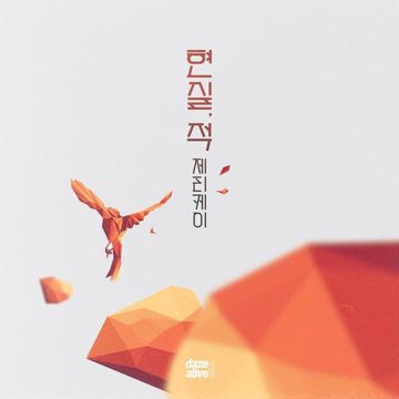 꼰대가 뭔데-cover