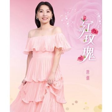 雪中的芎花-cover