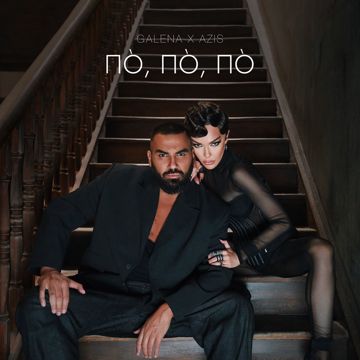 По, по, по-cover