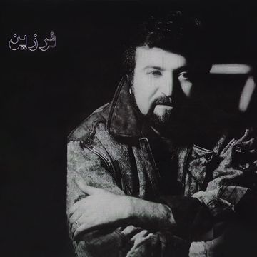 عشق من
