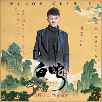 缘起-cover