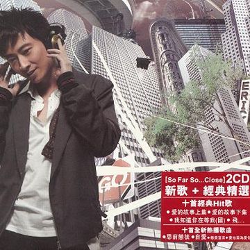 爱的故事(上)-cover