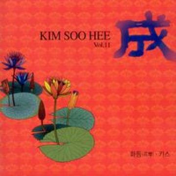 화등-cover