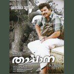Chalanam Chalanam-cover