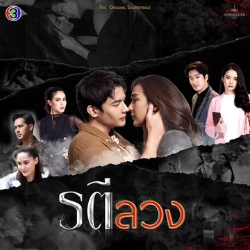 ภาพจำในใจ-cover