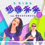 想像未来 feat. 鎮座DOPENESS-cover
