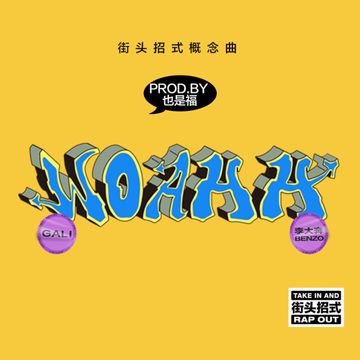 WOAHH-cover