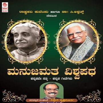 Tarakka Bindige-cover