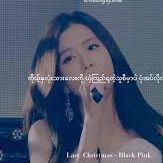 နှလုံးသားတံတား ချစ်ဧည့်သည် Unicode