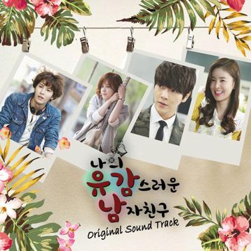 애매해-cover