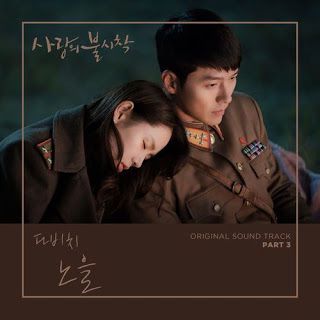 Sunset [WPW] Inst. Ost.Crash Landing on You Part 3-cover