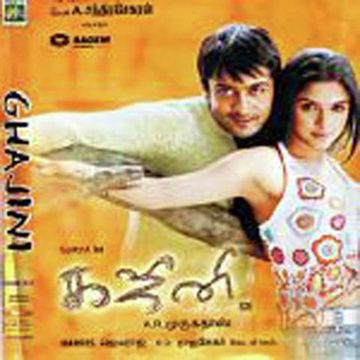 Suttum Vizhi (Short Ver.)-cover