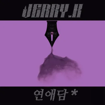연애담 No.1 - 퀴즈쇼 (feat. Soul One)-cover