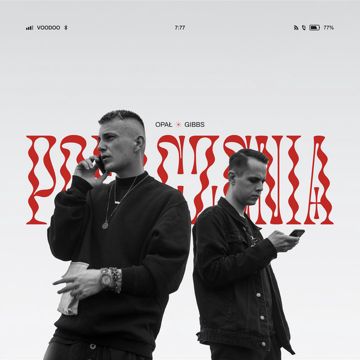 Odbierz mnie-cover