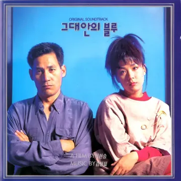 Blue in your heart-cover
