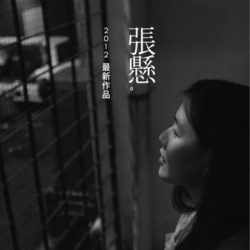 艳火