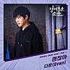 괜찮아-cover