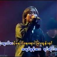 စစ္ကိုင္းလမ္း-cover
