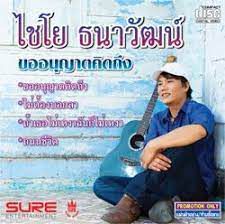 ถนนชีวิต-cover