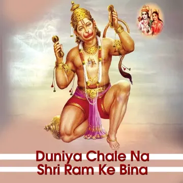 Duniya Chale Na Shri Ram Ke Bina-cover