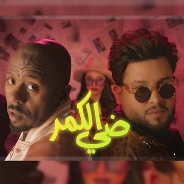 Dai Alkomar-cover