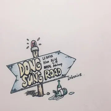 중앙파출소-cover