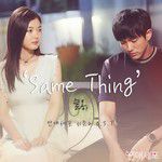 Same Thing-cover