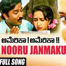 Nooru Janmaku -cover