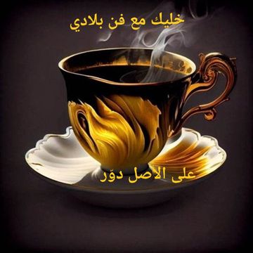 قولوا للناس