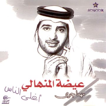 جالس بحالي