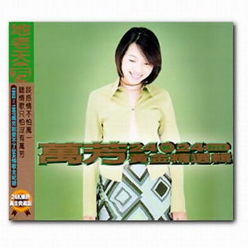 一切如新-cover