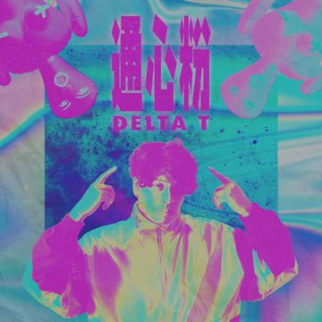 通心粉-cover