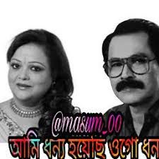 আমি ধন্য হয়েছি ওগো ধন্য-cover