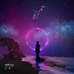 浪潮Vega-cover